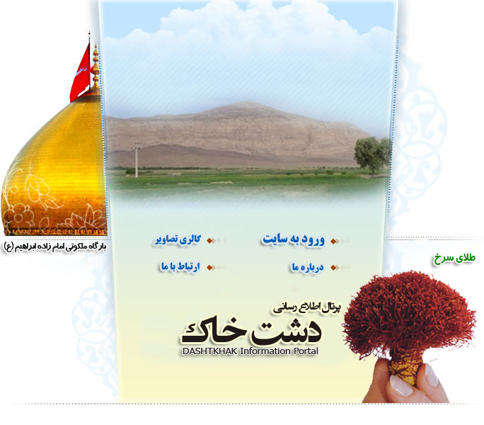 پرتال دست خاك